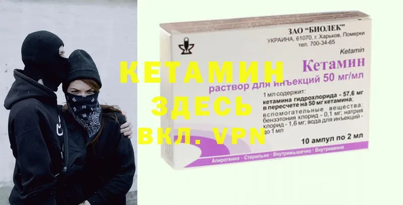 КЕТАМИН ketamine  купить  цена  Руза 