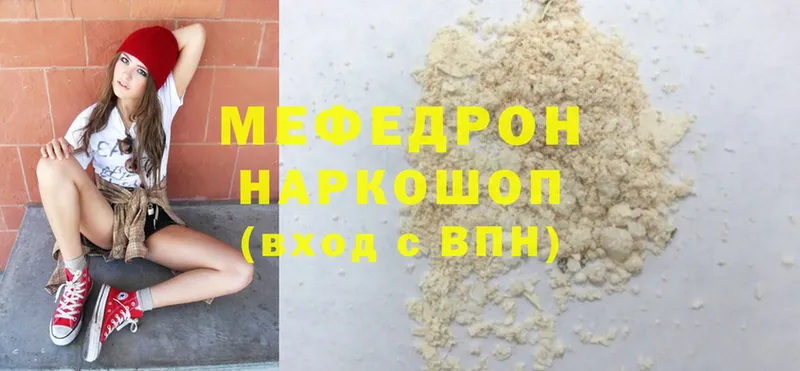 МЕФ mephedrone  Руза 